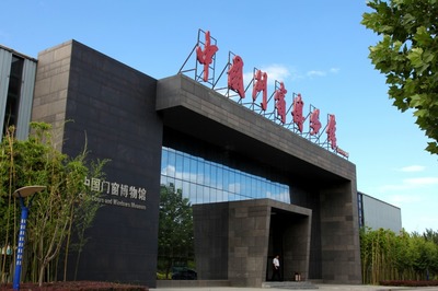 央视专题栏目《中国影像方志》带你走进奥润顺达集团