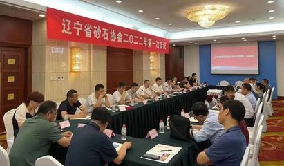 顺达重矿集团总裁邢轶强荣获“辽宁建材十三五优秀企业家”