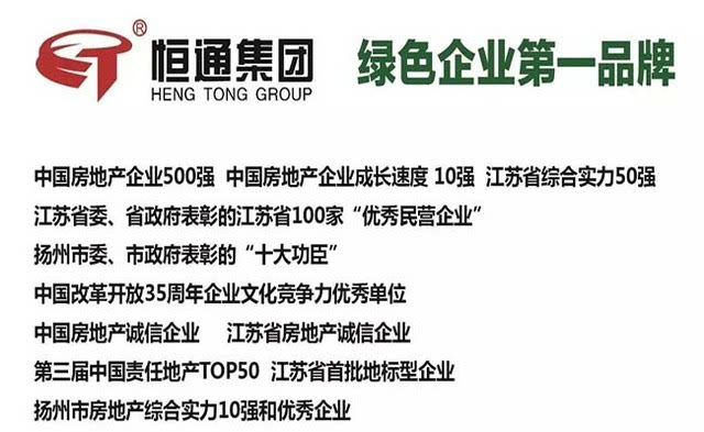 扬州恒通运河蓝湾(恒通931地块)价格是多少?-频道-手机