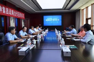 热烈祝贺鸿坤集团与奥润顺达集团战略合作签约仪式顺利举行