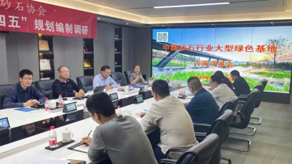 “绿色”发展 引领未来--顺达重矿集团助力多家企业荣获“2020年度中国砂石行业大型绿色砂石基地”荣誉称号!