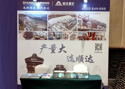 【聚焦】顺达重矿集团应邀出席2021中国水泥产业峰会暨TOP100颁奖典礼