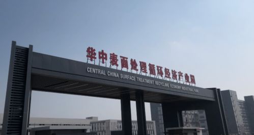 湖北电镀 武汉电镀厂 黄石电镀加工 华中电镀园区企业名单